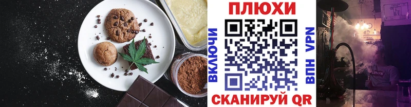 Cannafood марихуана купить Правдинск