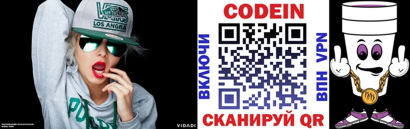Кодеиновый сироп Lean Purple Drank  ссылка на мегу маркетплейс  Правдинск  где купить наркоту 