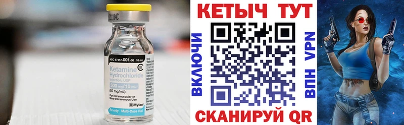 КЕТАМИН ketamine Правдинск
