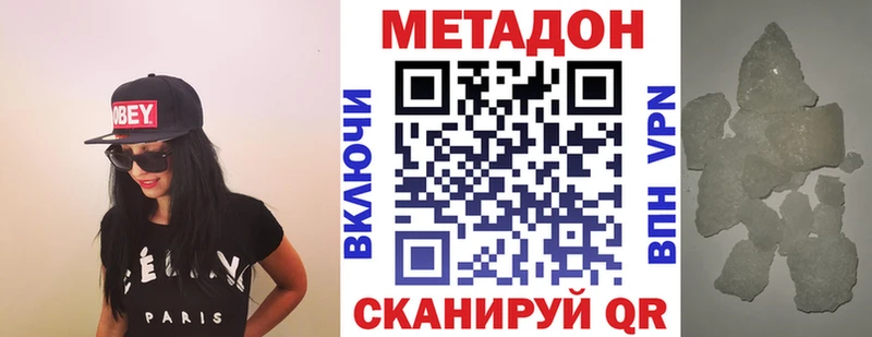 хочу Правдинск Метадон мёд