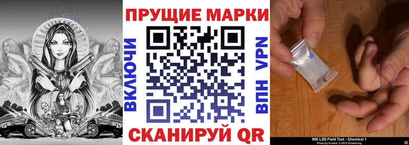 Марки 25I-NBOMe 1,8мг Правдинск